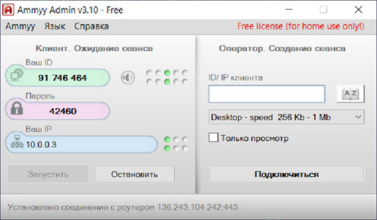 Панель управления сеансом удаленного доступа.