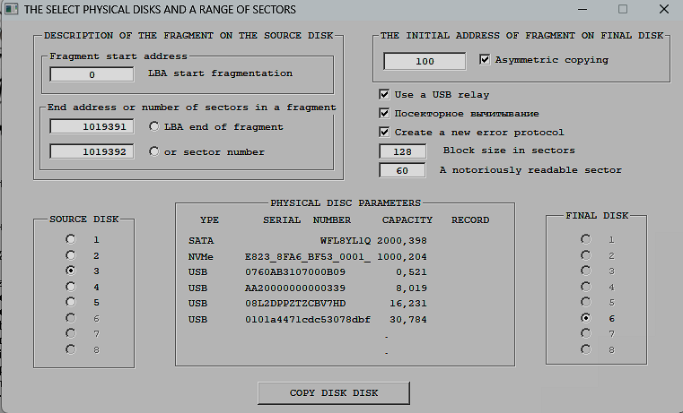 «Copy a group of sectors to another healthy disk»