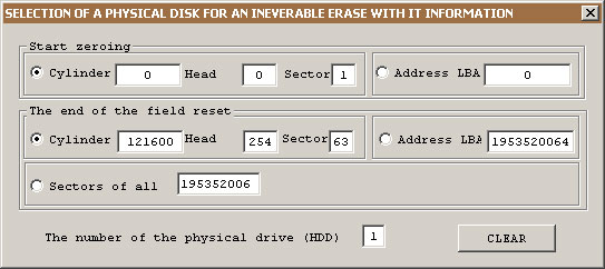 Uninstallation without the possibility of further recovery, the Cleanup menu.
