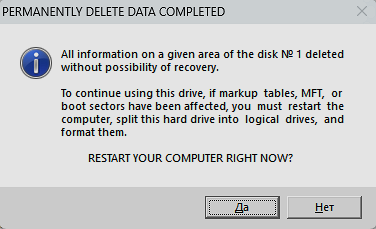 Premature stop of data destruction process.