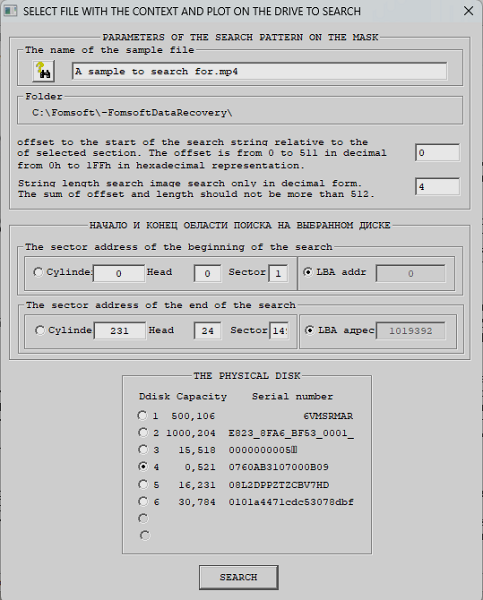 The drop-down submenu «Finding the location of data and information on disks».
