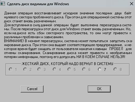 Вернуть деление диска на логические диски