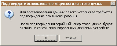Запрос использования свободной лицензии.