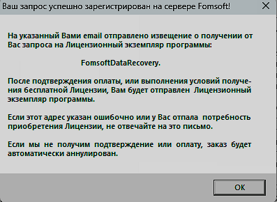 Уведомление о получении Заказа.
