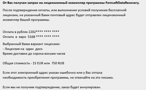 Просьба подтвердить выполнение Заказа.