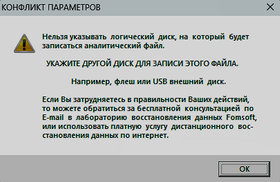 Выбор исходного диска