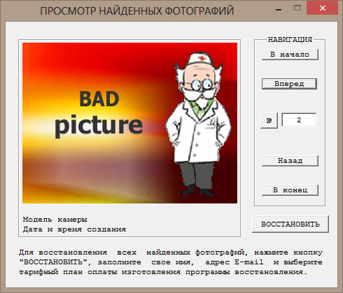 Ошибка отображения фотографии.