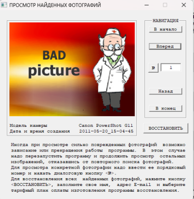 Ошибка отображения фотографии.