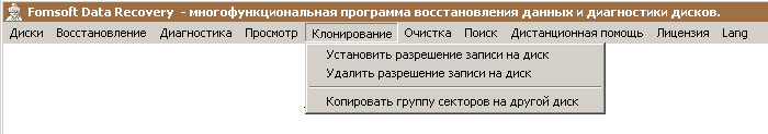 Клонирование проблемных дисков на исправное устройство.