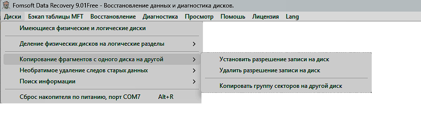 Копирование фрагментов с одного диска на другой.