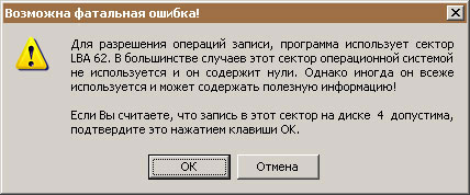 Возможна фатальная ошибка.