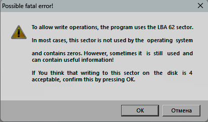 A fatal error is possible.