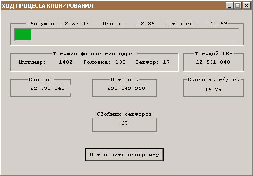«Отображение хода процесса копирования»