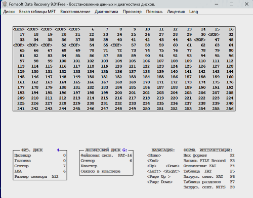Интерпретация содержимого сектора в формате FAT-16.