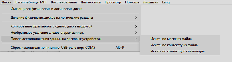 &nbsp;Поиск местоположения данных на дисковых устройствах.