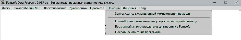Выпадающее подменю, появляющееся при вызове меню Бесплатная помощь.