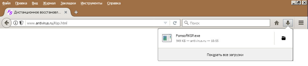 Запуск программы FomsoftKSP