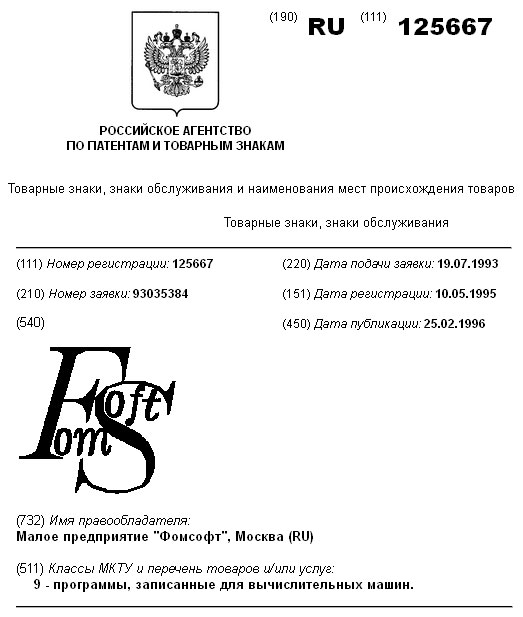 The Fomsoft trademark